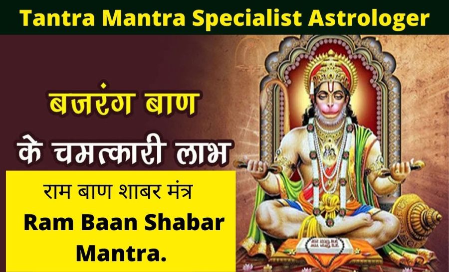 Ram Baan Shabar MantraTantra Mantra Specialist Astrologer
